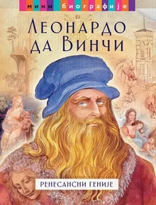 leonardo da vinči renesansni genije hose moran