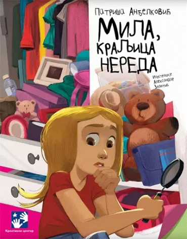 mila, kraljica nereda patriša anđelković