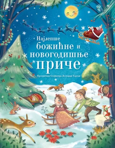 najlepše božićne i novogodišnje priče 