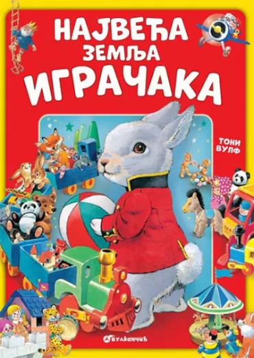 najveća zemlja igračaka toni vulf