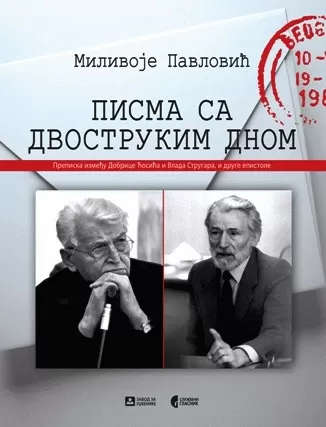 pisma s dvostrukim dnom milivoje pavlović