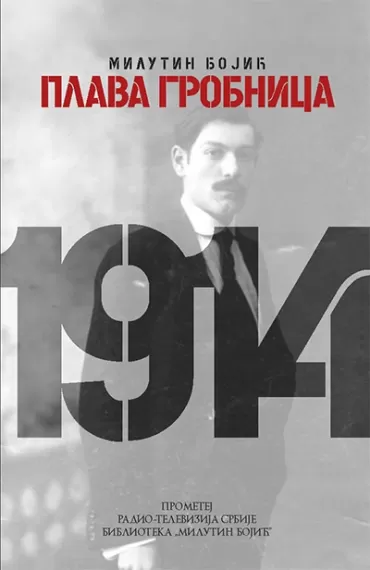 plava grobnica milutin bojić