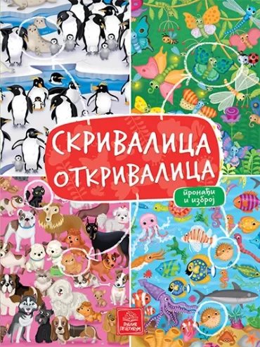 skrivalica otkrivalica pronađi i izbroj eleonora barsoti