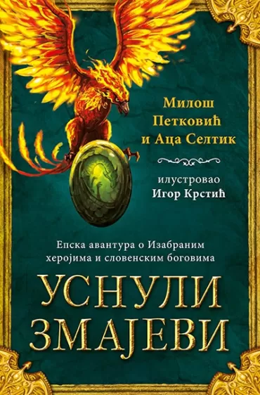 usnuli zmajevi aca seltik miloš petković