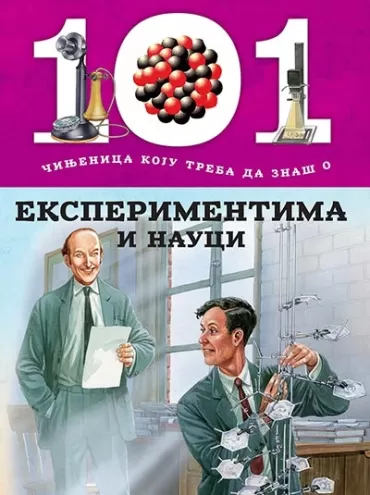 101 činjenica koju treba da znaš o eksperimentima i nauci 