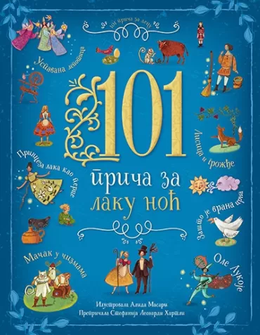 101 priča za laku noć stefanija leonardi hartli