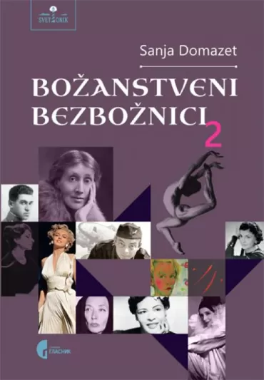 božanstveni bezbožnici, ii sanja domazet