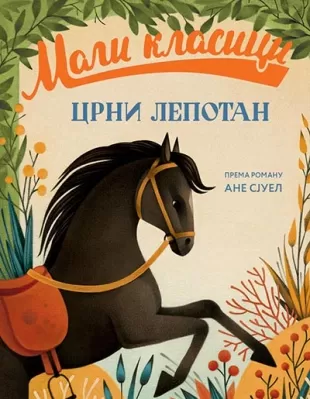 crni lepotan gvido zgardoli