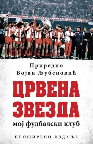 crvena zvezda moj fudbalski klub bojan ljubenović