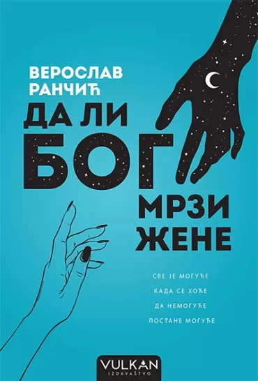 da li bog mrzi žene veroslav rančić