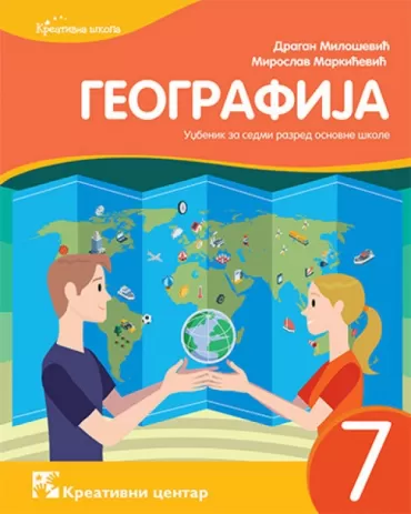 geografija, 7 udžbenik za 7 razred osnovne škole 