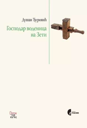 gospodar vodenica na zeti dušan đurović