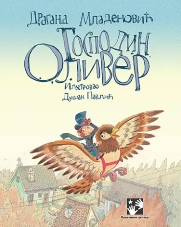 gospodin oliver dušan pavlić dragana mladenović