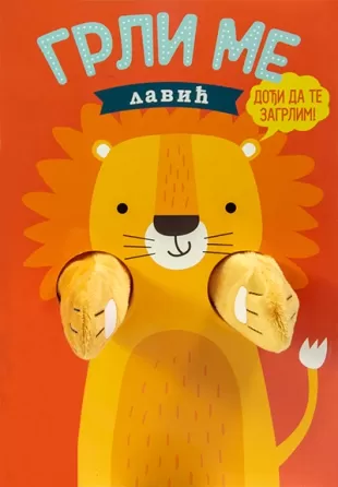 grli me lavić helmi verbakel