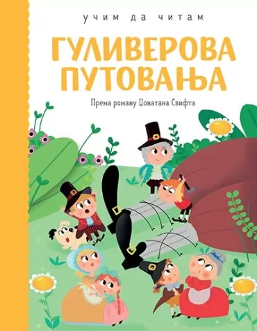 guliverova putovanja učim da čitam džonatan svift