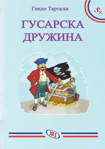 gusarska družina gvido tartalja