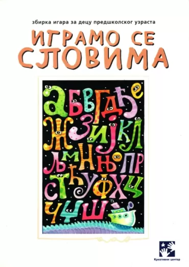 igramo se slovima mara šain