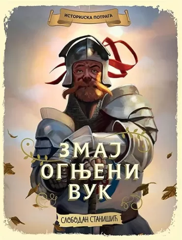 istorijska potraga zmaj ognjeni vuk slobodan stanišić