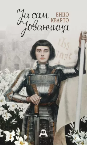 ja sam jovančica enco kvarto