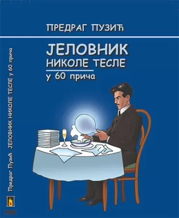 jelovnik nikole tesle u 60 priča predrag puzić