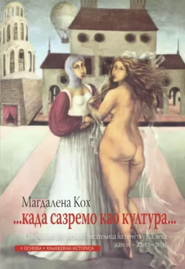  kada sazremo kao kultura magdalena koh