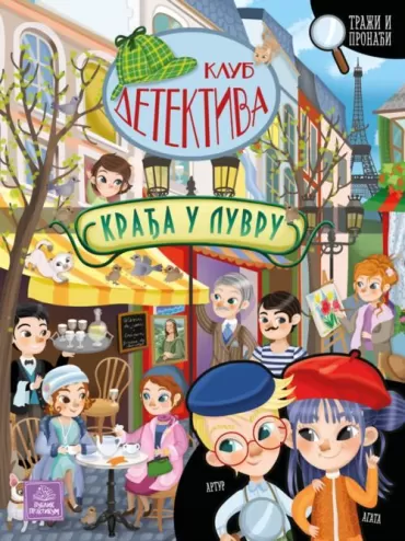 klub detektiva krađa u luvru eleonora barsoti