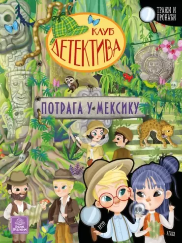 klub detektiva potraga u meksiku eleonora barsoti