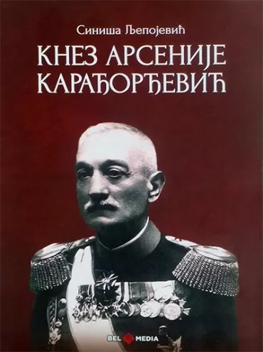 knez arsenije karađorđević siniša ljepojević