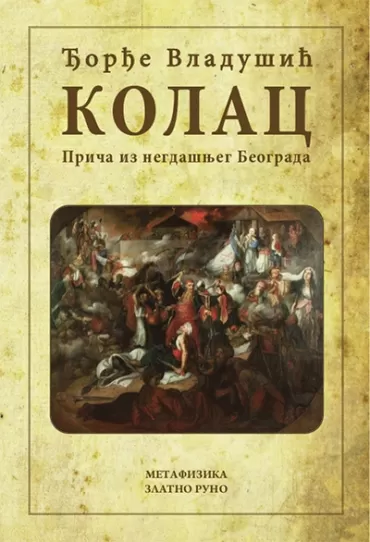 kolac đorde vladušić