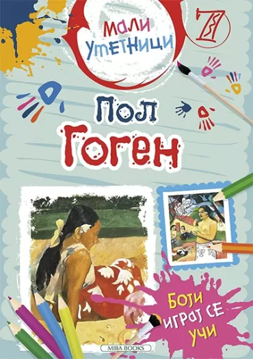 mali umetnici 7 pol gogen boji, igraj se, uči 