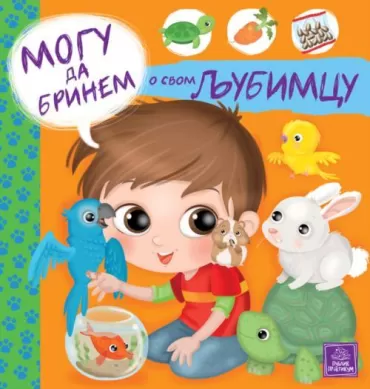 mogu da brinem o svom ljubimcu ilarija barsoti