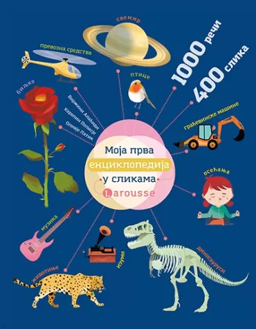 moja prva enciklopedija u slikama larousse viržini alađidi karolin pelisje