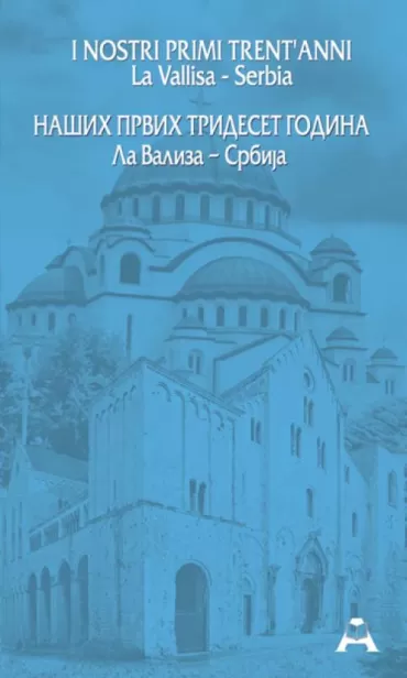naših prvih trideset godina, la valiza srbija 