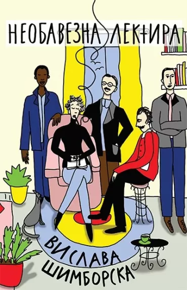 neobavezna lektira vislava šimborska