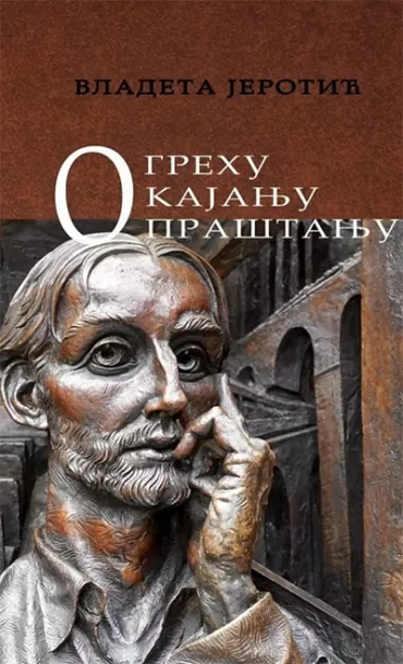 o grehu, kajanju, praštanju vladeta jerotić