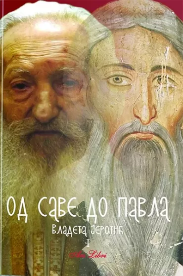 od save do pavla, komplet 1 3 vladeta jerotić