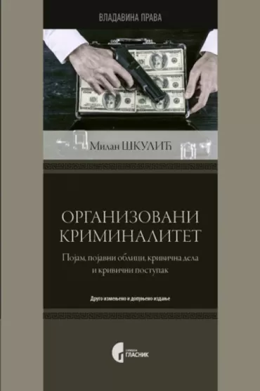 organizovani kriminalitet milan škulić