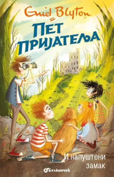 pet prijatelja i napušteni zamak inid blajton