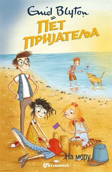 pet prijatelja na moru inid blajton