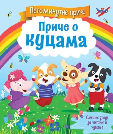 petominutne priče priče o kucama 