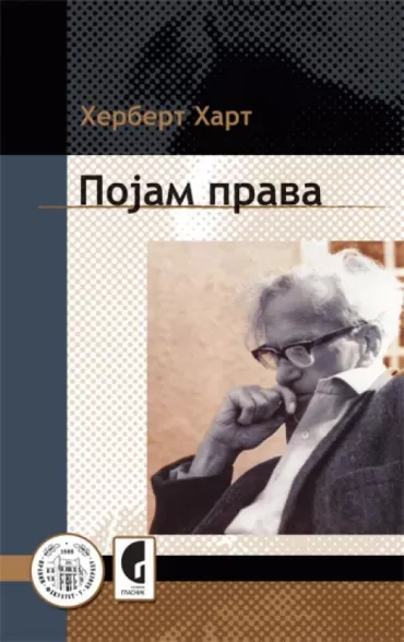 pojam prava herbert hart