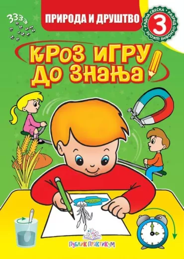 priroda i društvo, 3 kroz igru do znanja jasna ignjatović