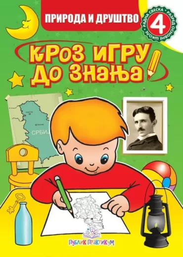 priroda i društvo, 4 kroz igru do znanja jasna ignjatović