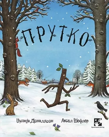 prutko džulija donaldson aksel šefler