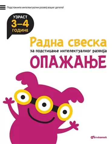 radna sveska za podsticanje intelektualnog razvoja opažanje 3 4 godine 