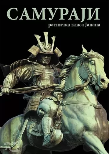 samuraji ratnička klasa japana 