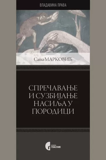 sprečavanje i suzbijanje nasilja u porodici saša marković