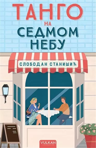 tango na sedmom nebu slobodan stanišić