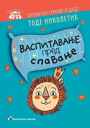 vaspitavanje pred spavanje lutkarski serijal za decu tode nikoletić