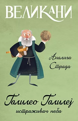 velikani galileo galilej, istraživač neba analiza strada
